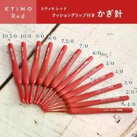 ราคา Tulip etimo red เข็มโครเชต์ ด้ามแดง Made in JAPAN ด้าย ถักโครเชต์ crochet glasses ไหมพรม 8 ply ไหม แท้ ที่ แม่ ทอ spinning yarn (1732892792589616332)