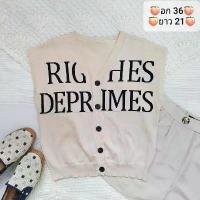ราคา (B199) เสื้อกั๊ก ไหมพรม สีครีม แต่งตัวอักษรสีดำเท่ห์ๆ อก 36 นิ้ว ยาว 21 นิ้ว (1733094520821221262)