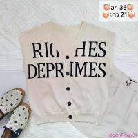 ราคา (B199) เสื้อกั๊ก ไหมพรม สีครีม แต่งตัวอักษรสีดำเท่ห์ๆ อก 36 นิ้ว ยาว 21 นิ้ว แนะนำ (1733100509336339828)