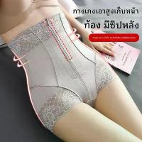 ราคา กางเกงกระชับสัดส่วนหน้าท้อง เอวสูง ไร้ตะเข็บ ไร้รอยต่อ เหมาะสำหรับฤดูร้อน บางเฉียบ เหมาะสำหรับ 70 catties ถึง 150 catties ปิดซิป ผู้หญิง เสื้อผ้า เอื้อม เอี๊ยมคลุมท้องไซส์ใหญ่ (1731316828798224983)