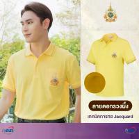 ราคา Thongjinda เสื้อโปโลสีเหลือง ทองจินดา พร้อมตรา สัญลักษณ์ เกรดพรีเมี่ยม งานปัก ผู้ชาย (Size S - 5XL) ผ้า TK Micro เสื้อโปโลสีเหลือง วันพ่อ เสื้อคอปกสีเหลือง ผู้ชาย (1733349663414453321)