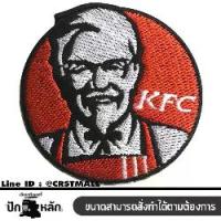 ราคา อาร์มรีดติดเสื้อผ้าปักKFC แผ่นรีดติดผ้าปักKFC งานปักKFC อาร์มรีดปักลายKFC (1733160941685605492)