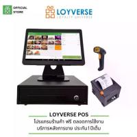 ราคา Loyverse POS 14“เครื่องเก็บเงินขนาดจอ14นิ้ว โปรแกรมร้านค้า ปลีก สแกนเนอร์USB พิมพ์ใบเสร็จ80USB ลิ้นชัก (1733107981871777235)