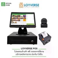 ราคา Loyverse POS 14“เครื่องเก็บเงินขนาดจอ14นิ้ว โปรแกรมร้านค้า ปลีก สแกนเนอร์ตั้งโต๊ะ USB พิมพ์ใบเสร็จ80USB ลิ้นชัก (1733107928859772809)