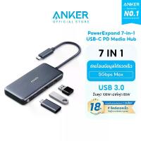 ราคา Anker PowerExpand 7-in-1 USB-C PD Media Hub ฮับอะแดปเตอร์ USB ความเร็วสูง 7 พอร์ตฮับ PD100W (1732858611837338807)