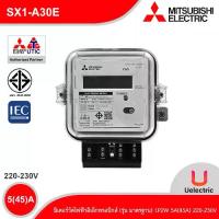 ราคา Mitsubishi มิเตอร์วัดไฟฟ้า รุ่น มาตรฐาน 1เฟส 2สาย 5(45)A 220-230V | SX1-A30E Uelectric (1733478161757537983)