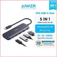 ราคา Anker 332 USB-C Hub (5-in-1, 4K HDMI) ฮับอะแดปเตอร์ USB ความเร็วสูง 5 พอร์ตฮับ USB 3.0 PD85W A8355 สวัสดิการสด (1732871558260164447)
