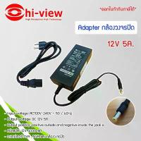 ราคา Adaptor DVR & CCTV 12V 5000 mA Switching Type อะแดปเตอร์ DVR และ กล้องวงจรปิด 12V 5A. (1733421235749291137)