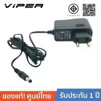 ราคา VIPER VPR0520 5V 2A อะแดปเตอร์ มอก. 5โวลต์ 2แอมป์ (2.1mm) (1732530557957932444)