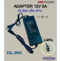 ราคา Adapter 12V 5A แจ็ค 4 Pin CCTV แหล่งจ่ายไฟสำหรับเครื่องบันทึกกล้องวงจรปิด HIKVISION #อะแดปเตอร์ ขายร้อน (1733239687639762886)