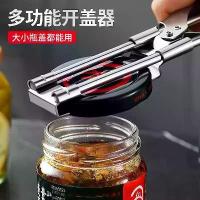 ราคา ที่เปิดฝาสแตนเลส ประหยัดแรง ที่เปิดกระป๋อง ที่เปิดขวด ที่เปิดฝาขวดแก้ว ที่เปิดฝาขวด ที่เปิดฝาเกลียว (1733332225332905027)