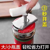 ราคา ที่เปิดฝาสแตนเลส ประหยัดแรง ที่เปิดกระป๋อง ที่เปิดขวด ที่เปิดฝาขวดแก้ว ที่เปิดฝาขวด ที่เปิดฝาเกลียว (1733332272203728199)