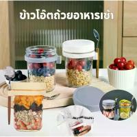 ราคา ถ้วยข้าวโอ๊ตพร้อมนม, อาหารเช้าสำเร็จรูปพร้อมช้อนและฝาปิด, ขวดโหลปากกว้าง, ขวดข้าวโอ๊ตค้างคืน, ขวดโหล, แก้วปิดสนิท, ภาชนะเก็บอาหาร, ภาชนะแก้ว, ขวดใส่ซีเรียล, กระปุกโหล, ผลิตภัณฑ์เพื่อสุขภาพ (1733259980