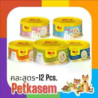 ราคา [COD อาหารแมวเปียก Me-O Delite ขนาด 80 กรัม X12 กระป๋อง (1733243345390634308)