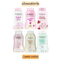 ราคา แป้งพอนด์45กรัม 1แพค6กระป๋อง มีหลายสูตร จัดส่งจากกทม (1733013211322745977)