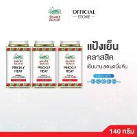 ราคา ขายดี ขายดีประจำเดือนนี้ Snake Brand แป้งเย็นตรางู ปริกลี่ฮีท คลาสสิค ขนาด 140 กรัม 3 กระป๋อง (แป้งเย็น, prickly heat cooling powder) (1733057361728210872)