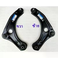 ราคา 1ชุดปีกนกล่าง ซ้าย ขวา NISSAN March Almera ปี2011-2018 NOTE นิสสันมาร์ช 54501,54500-1HJ0B คําแนะนําการขายที่ร้อนแรงในเดือนนี้ เต้ อะไหล่ยนต์ กระป๋อง เวสเกตซิ่ง สต๊อป หรีด แต่ง 411 (1732262103257679455