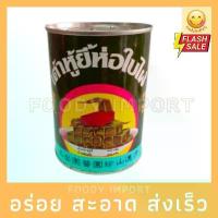 ราคา พร้อมส่ง เต้าหู้ยี้ห่อใบไผ่ เต้าหู้ยี้แดง กระป๋อง คําแนะนําการขายที่ร้อนแรงในเดือนนี้ (1732850253621266216)