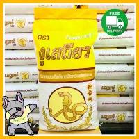 ราคา 【COD】 ข้าวหอมมะลิเชียงราย ถุง15 กก. (1732829207350641874)
