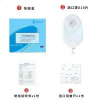 ราคา ถุงเก็บปัสสาวะสไตลี่ สไตล์ ยูโรสตอมี่ ถุงปัสสาวะใช้แล้วทิ้ง สำหรับผู้ที่ผ่าตัดกระเพาะปัสสาวะ ถุงสเตอร่า 111245 ถุง ใส่ ชุด สูท กัน ฝุ่น (1733187768000283835)