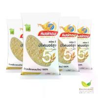 ราคา [แพ็ค 4 ถุง] หงษ์ทองไลฟ์ ข้าวกล้องหอมใหม่ 100% ขนาด 5 กิโลกรัม (00169-4) - DHL (1733163157773322163)
