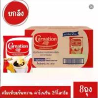 ราคา คาร์เนชั่น ครีมเทียมข้นหวาน 2 กิโลกรัม X 8 ถุง หมดอายุเดือน 04/2026 (1732848726947693804)