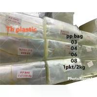ราคา ถุงพลาสติก, TH-PP, น้ำหนัก 2 กก. + / ถุง, วัสดุ PP, โปร่งใส, มีให้เลือกความหนา 0.04, 0.06 และ 0.08 (1733098120364590196)
