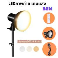 ราคา หัวโคมไฟพร้อมหลอดไฟ LED 32W. ไฟเติมมืออาชีพ พร้อมสายไฟและสวิตช์ รีโมท ปรับสีของหลอดไฟ ส้ม/ขาว ใช้กับขาตั้งกล้องได้ ถุง ใส่ ของ เส้น หวาย เทียม (1733040348385412674)