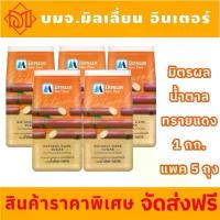 ราคา เปิดบริการส่งทันที +ใช้โค้ด 2 ใบ 40%100 สินค้าที่ร่วมรายการ น้ำตาลทรายแดง ตรามิตรผล 1000 กรัม จำนวน 5 ถุง (1732084476019115118)