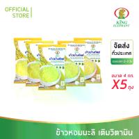 ราคา ข้าวหอมมะลิชั้นดีเติมวิตามิน 4 kg ของข้าวช้างทิพย์ 5 ถุง (1731588085594883460)