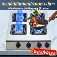 ราคา เตาปิคนิค เตาแก๊ส 4 หัวเตา สแตนเลส เตาแก๊ส ทําความสะอาดได้ง่าย เตาแก๊ส 4 หัว (หัวชุบทองเหลือง) gas stove (1733195388331853806)
