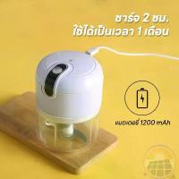 ราคา เครื่องปั่นพริกปั่นระเทียม เครื่องปั่นแบบพกพา 250ml ที่ จุด ไฟ แบบ ไฟฟ้า ที่ จุด เตาแก๊ส ชาร์จ ได้ ปีน จุด แก๊ส (1733369158713837342)