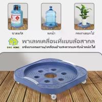 ราคา ฐานรองถังแก๊ส ที่รองถังแก๊สแบบมีล้อ เคลื่อนย้ายสะดวก ที่รองถังแก๊ส ฐานรองถังแก๊ส หัวพ่น ไฟ ต่อ ถังแก๊ส ครอบ เตาแก๊ส (1733012887690970610)