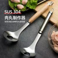 ราคา ที่ตักลูกชิ้น เครื่องมือสแตนเลส 304 สำหรับใช้ในครัวเรือน ที่คั้นหนังปลา ที่ตักแม่พิมพ์ลูกชิ้นทอด ครกหิน ทราย แท้ ที่ จุด เตาแก๊ส ไฟฟ้า ใบตอง เทียม รอง อาหาร ที่ รองก้น (1732922241994687495)