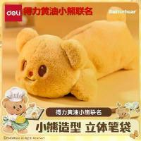 ราคา กล่องดินสอ, กระเป๋าตุ๊กตาสามมิติ, กล่องดินสอนอน, กระเป๋าตุ๊กตาน่ารัก, สำหรับสาวน้อย, ที่เก็บของ (1733079975172539895)