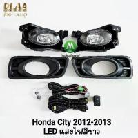 ราคา ไฟ​ตัด​หมอก​ HONDA​ CITY​ 2012​ 2013 โคม LED แสงไฟสีขาว ฮอนด้าซิตี้ รับประกันสินค้า เดือน (1733097866347447403)