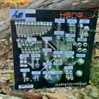 ราคา ชุดน็อตยกเซ็ต W125 S R i ปลาวาฬ W110i LED งานเฮงสกรู อะไหล่แต่ง มอเตอร์ไซค์ Motorcycle 125 เดี่ยว หลอด ไฟหน้า บังลม แท้ ยืด ถอย หู ไฟ ติด รถ แทน ประคอง 110 ใส่ เครื่อง โช๊คหลัง คลิก คาบู (173314316459