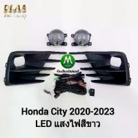 ราคา ​ไฟ​ตัด​หมอก​ HONDA​ CITY​ 2020​ 2021​ 2022 2023 โคม LED ฮอนด้า ซิตี้ รับประกันสินค้า เดือน (1733097661168125676)