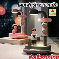ราคา คู่รัก โคมไฟตั้งโต๊ะ แบบชาร์จแบต โคมไฟ LED น่ารักๆ เปิดไฟได้3สเต็ป ฮิตที่ญี่ปุ่น 2025 ส่งเร็วจากไทย (1733219922496030158)