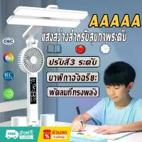 ราคา 【3 in 1 ไฟ led ที่ใส่ปากกาคู่】โคมไฟตั้งโต๊ะ ไฟอ่านหนังสือป้องกันตา พร้อมพัดลม นาฬิกา ปรับแสงได้3สี (1733235112009303720)