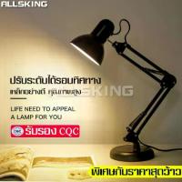 ราคา ส่งฟรี ALLSKING โคมไฟตั้งพื้น โคมไฟอ่านหนังสือ โคมไฟคลาสสิก ไฟLED โคมไฟห้องนอน โคมไฟสีดำ โคมไฟตั้งโต๊ะ ปรับระดับได้รอบทิศทาง โคมไฟเหล็ก (1733030184839775817)