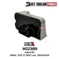ราคา แผ่นชาร์จ เวฟ WAVE 125-I [ปี 2012-14] / MSX (M22309) แผ่นชาร์ท แผ่นชาร์ต อะไหล่แต่ง giorno ผ้าคลุม เบาะ มอเตอร์ไซค์ แต่ง (1732810242268956571)
