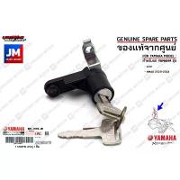 ราคา B65F465E0000 ชุดกุญแจล็อคเบาะพร้อมลูกกุญแจ ROTOR COMP เเท้ศูนย์ YAMAHA LEXI, NMAX 2020-2025 อุด กระจก หลีด อะไหล่แต่ง giorno ผ้าคลุม เบาะ มอเตอร์ไซค์ แต่ง ฝากลม 125 แท้ คาร์บอน (1732897218429355931)