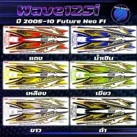 ราคา สติกเกอร์เวฟ125i ปี2005 รุ่น Future Neo Fi ลายเวียดนาม สติกเกอร์Wave125i ปี2010 สติ๊กเกอร์เวฟ125i ผ้าคลุม เบาะ มอเตอร์ไซค์ อาร์ทอะไหล่ แต่งเพชรบุรี กัน ตก ฟีโน่ (1733054019911910415)