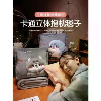 ราคา หมอนสำนักงาน ผ้านวม หมอนนวมสองวัตถุประสงค์ สองในหนึ่งเดียว เบาะโซฟาห้องนั่งเล่น หมอนอุ่นมือแบบสอด เหมาะสำหรับติดรถยนต์ [COD] (1732932939087512736)