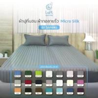 ราคา [จัดส่งทันที] ผ้าปูที่นอนลายทาง + หมอน ความหนาของที่นอน 8-14 นิ้ว ผ้าปูที่นอน ป้องกันไรฝุ่น ขนาด 3.5 ฟุต 5 ฟุต 6 ฟุต (1732860728283399488)