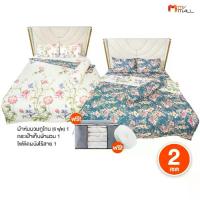 ราคา Amanda อแมนด้า ผ้าปูที่นอน Forest Poem Duo Bedding Set ขนาด 6 ฟุต ผ้าไมโครเทกซ์ (2 เซต 2 ลาย ผ้าห่มนวมทูโทน 1 ผืน) (1732998972848113188)