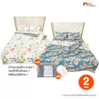ราคา (2 เซต) Amanda Forest Poem Duo Bedding Set ชุดเครื่องนอนครบเซต 6 ฟุต ผ้าปูที่นอน ปลอกหมอน 2 ลาย พร้อมของแถม (1732995121130734985)