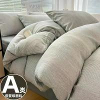 ราคา ชุดเครื่องนอน A-Class สไตล์ MUJI ผ้าฝ้ายแท้ เหมาะสำหรับการนอนหลับเปลือย ปลอกผ้านวม ผ้าปูที่นอน กระโปรงเตียง ชุดหอพักสามชิ้น (1732916301560054998)