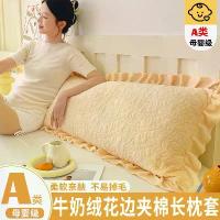 ราคา ปลอกหมอน, ผ้าฝ้ายแท้, ขัดเงา, สบาย, สำหรับบ้านและหอพัก, เปลี่ยนสำหรับคู่รัก, ปลอกหมอนยาวสำหรับคู่รัก, 1.35m m1.8 คู่รัก, พ่อแม่และลูก, ปลอกหมอนยาวผ้าฟลีซหนา (1733311627012441566)